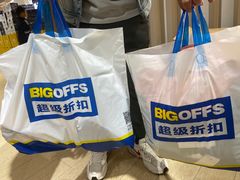 -BIGOFFS 超级折扣(仁恒伊势丹店)