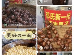 -邓记新一代糖油果子(四川煤管局供销公司职工宿舍店)