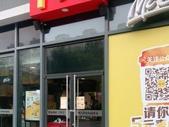 门面-麦当劳(启迪香山店)