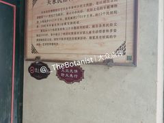 -胡氏民居-天水民俗博物馆