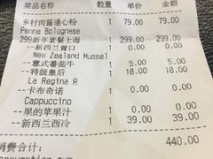 账单-比萨玛尚诺(港汇恒隆广场店)