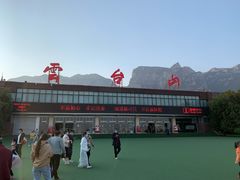 -云台山风景名胜区