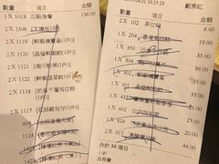 账单-添好运点心专门店(百老汇店)