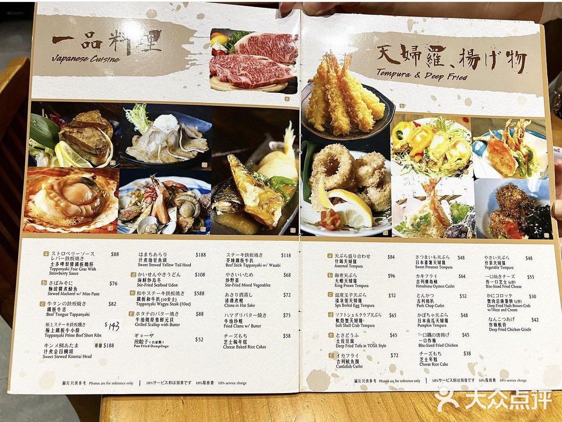 性價比高嘅日式午餐