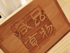 -香园茶社·金陵小灶(老门东店)
