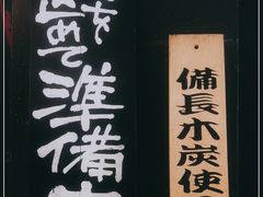 -Fukumimi·美醉堂 居酒屋(金尚店)