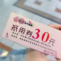 -柚子•猫美睫美甲