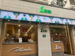 -1点点(新会店)