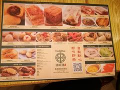 -添好运点心专门店(百老汇店)