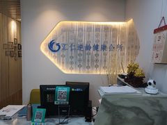-喜艾堂艾灸馆(世贸天阶店)