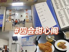 -甜心阁(沿江路店)