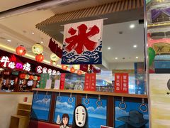 -怪物的冰与火(天虹商场中山路店)