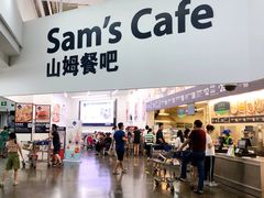 -山姆会员商店(杨桥西路店)