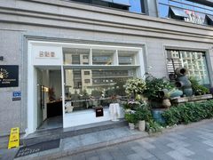 -名点荟·生日蛋糕·下午茶(五缘湾店)