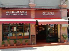 门面-赵小姐的店(鼓浪屿三友店)