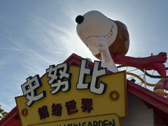 -史努比缤纷世界
