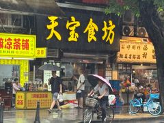 -天宝食坊·啫啫煲大排档(西华路店)