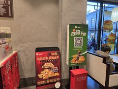 -德克士(前门店)
