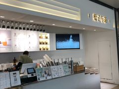 -叶子与茶(苏宁广场店)