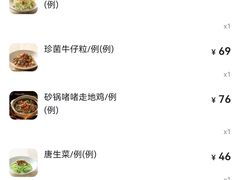-汤城小厨•粤菜•靓汤(苏州街店)