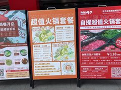 -为什么牛潮汕牛肉火锅(中信广场店)
