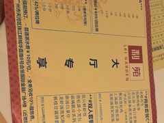 -利苑酒家(合景国际金融广场店)