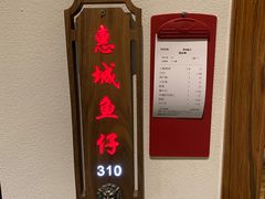 -抱德·潮汕味(琶洲店原惠城鱼仔)
