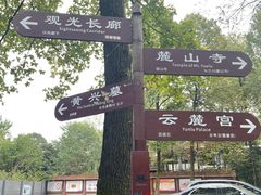 -岳麓山风景名胜区