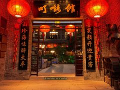 -顺德了能馆(虎门店)