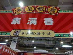 -宁波国际会展中心