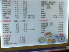 菜单-海丝金凤(金鱼店)