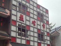 -盘飧市(春熙路店)