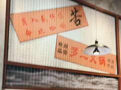 -罗二火锅(洛阳泉舜店)