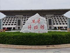 -安阳博物馆