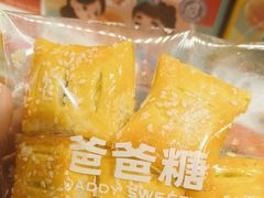 -爸爸糖吐司面包(悠唐购物中心店)
