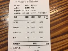 -东北人家铁锅炖(鞍山路店)