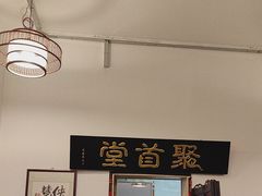 -聚首堂·特色小吃·肘子(什刹海德胜门店)