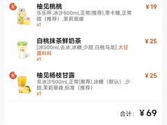 -LELECHA乐乐茶(上海五角场万达广场店)