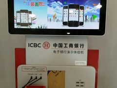 -中国工商银行(上海五角场支行)