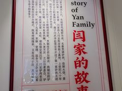 -闫家驴肉老店(华电一校店)