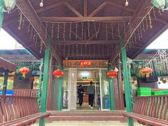 -山乡农家院(海淀区西北旺店)