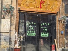 -袁家村关中印象体验地(大唐不夜城店)