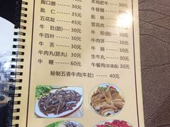菜单-福合埕牛肉丸(福平路店)