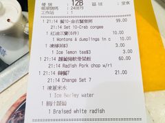 账单-池记(尖沙咀店)