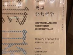 -茑屋书店(天目里店)