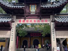 -西园寺素食(西园弄戒幢律寺店)
