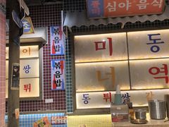 -姜胖胖韩式自助烤肉(光明万达店)