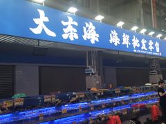 -大东海海鲜酒楼(渔人码头总店)