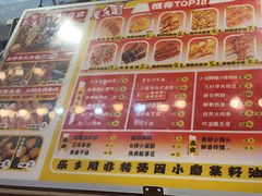 -乐彡炸串·烤苕皮(西单华威约饭街店)