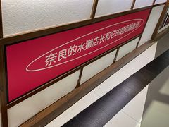 -粉粉乐鲷鱼烧(美罗城店)